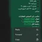 للبيع ارض المداين قبل الكوبري المواصفات بالصور