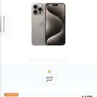 ايفون 15 برو ماكس نظييف