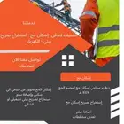 تقرير سياحي واستخراج تصريح اسكان حج