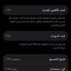 ايفون 16 العادي شبه جديد