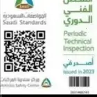 فحص دوري سيارات وشاحنات