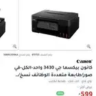 للبيع طابعة Canon PIXMA G3430 (MegaTank