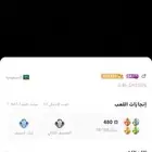 حساب جكارو للبيع