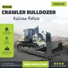بلدوزر موديل السنة جودة عالية 2025