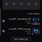 ت ذ ا ك ر القارات و الهلال للبيع