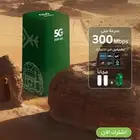 5Gانترنت راوتر عروض زين الجديده راوتر 5G