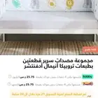 حدود سرير طفل