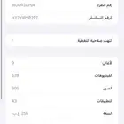ايفون 15 برو ماكس 256 بطاريته 86