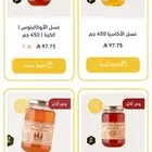 عسل اسباني