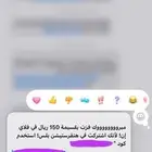 قسيمة فلاي ان بقيمة 150