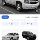 اللي عنده تاهو من 2012 -2014 للبيع