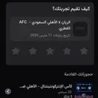 تذاكر الاهلي وبراميدز