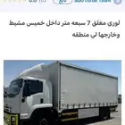 لوري داخل جده وخارج جده