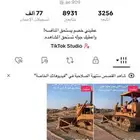 حسابات تيك توك