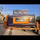 فود ترك للايجار