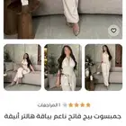 جديد طلع مقاسه اكبر مني XL فخم و راقي البيع اعلى سوم