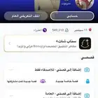 يوزر سناب عربي (سربوت)