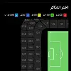 الهلال والأهلي