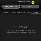 حسابات سناب للبيع صانع محتوى
