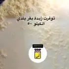 منتجات ابقار وماعز