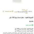 عطر جديد