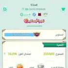 حساب لودو لفل 70