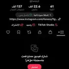 حساب تيك توك للبيع