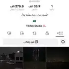 حساب تيك 35 الف
