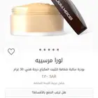 بودرة لورا مارسيه درجة هني