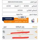 ستور أمريكي للبيع