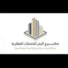 مكتب برج البحر للخدمات العقارية