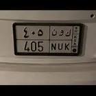 لوحة تحمل إسم ورمز