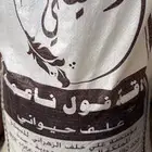 دقة فول فاخره