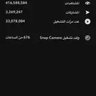 عدسات سناب وخدمات اخرى