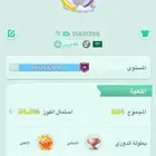 للبيع حساب لودو