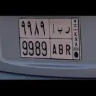 لوحة خصوصي ر ب ا