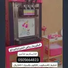 مكينه ايسكريم سيارة ايسكريم الة ايسكريم