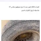 جنوط جيب