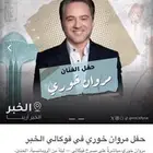 حفل تذاكر