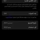 ايفون 15 برو ماكس شبه جديد