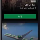 للبيع رحلة طيران من شرورة للرياض ذهاب وعودة