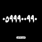 رقم vip