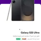 جالكسي s25 ultra