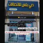 صيانه جولات شرا اجهزه بيع اجهزه