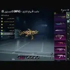 حساب ببجي مميز