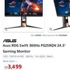 شاشة 360hz rog