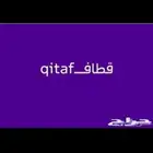 متوفر نقاط قطاف