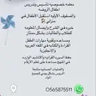 معلمه تاسيس