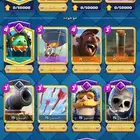 حساب كلاش رويال