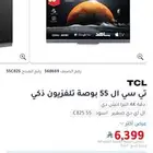 شاشة tcl c825 55